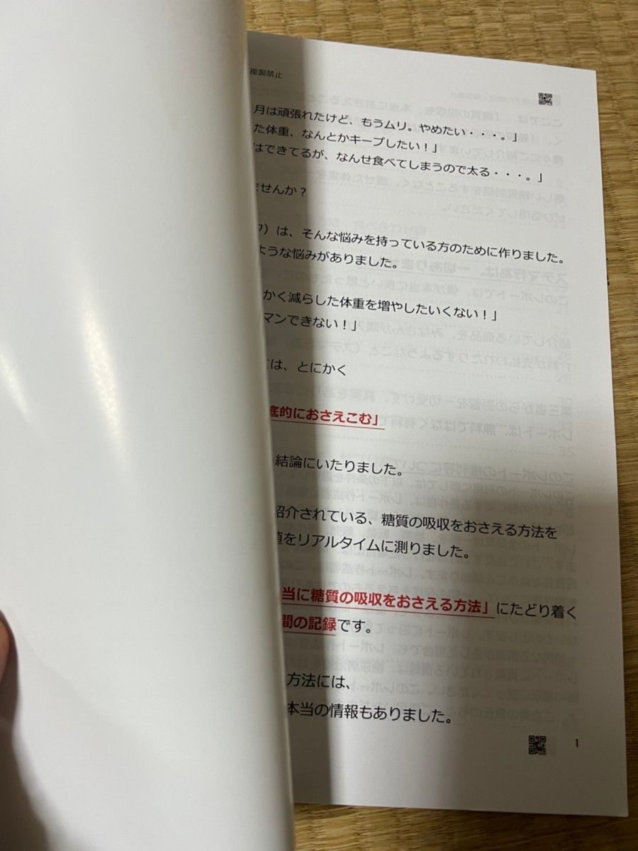 本当に糖質の吸収をおさえる方法 カーボフ|Yahoo!フリマ(旧 本当に糖質の吸収をおさえる方法 カーボフ|Yahoo!フリマ(旧