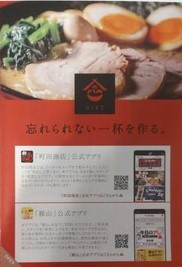 ☆送料無料　ギフトホールディングス　株主お食事優待電子チケット5枚分　2025/1/31まで有効　おまけ付き_画像3