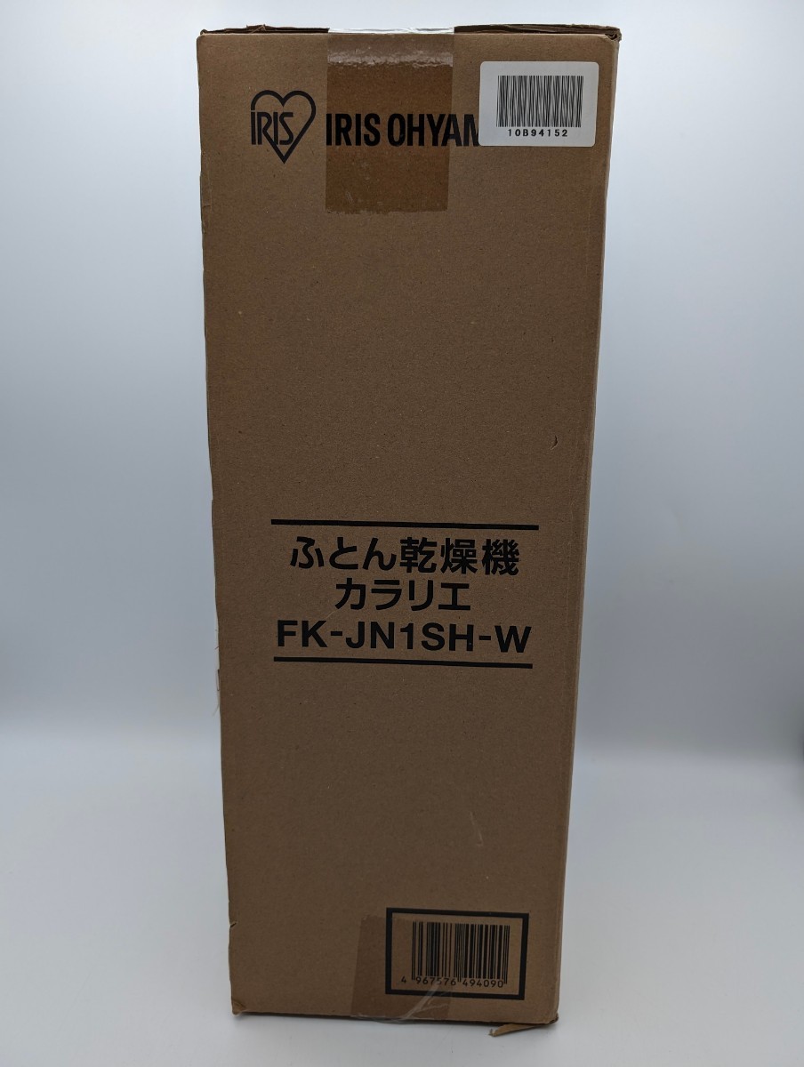 新品未開封品 IRIS OHYAMA アイリスオーヤマ ふとん乾燥機　カラリエ FK-JN1SH-W 布団乾燥機 衣類乾燥 靴乾燥 布団乾燥機 WHITE ホワイト_画像4