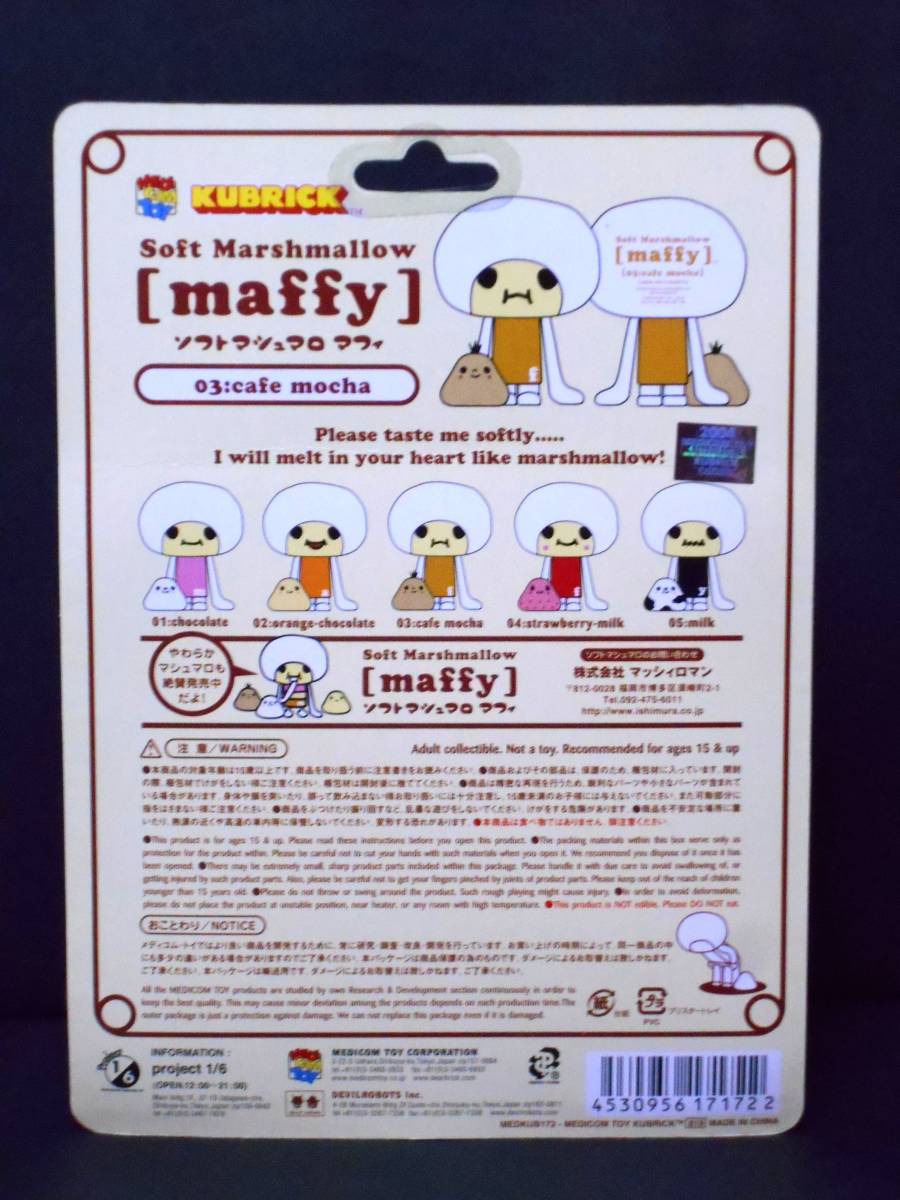 【新品!!】 maffy 03 カフェモカ 100% キューブリック 2004年 KUBRICK マフィ DEVILROBOTS デビルロボッツ メディコムトイ フィギュア_画像2