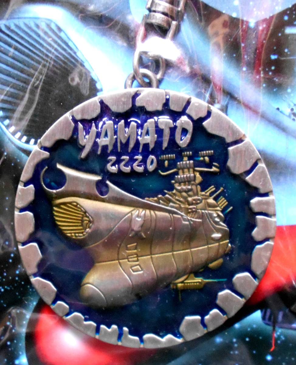 【新品!!】 宇宙戦艦ヤマト 復活篇 キーホルダー 2009年 劇場版 映画 2220 2199 2202_画像2
