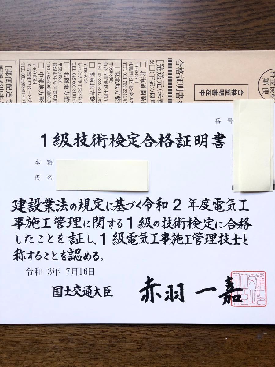 令和６年版　２級建築施工　経験記述教材　過去問９年分　全４５答案　全てオリジナル　内装仕上、外装吹付工事含む　短期学習で合格圏へ