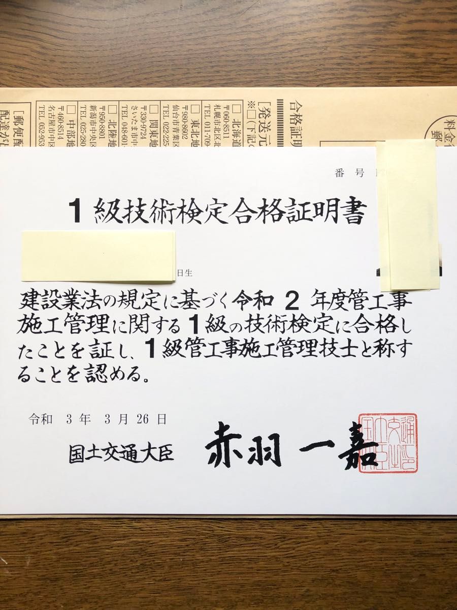 令和６年版　２級建築施工　経験記述教材　過去問９年分　全４５答案　全てオリジナル　内装仕上、外装吹付工事含む　短期学習で合格圏へ