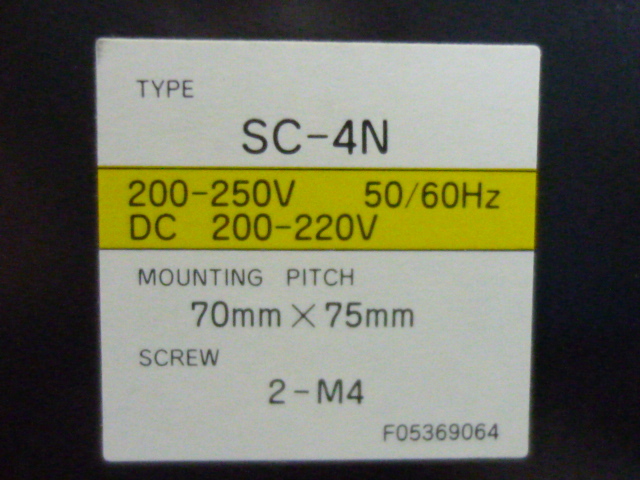 中古現状渡品 FUJI ELECTRIC 電磁接触器 SC-4N[80] コイル電圧AC200-220V 富士電機_画像10