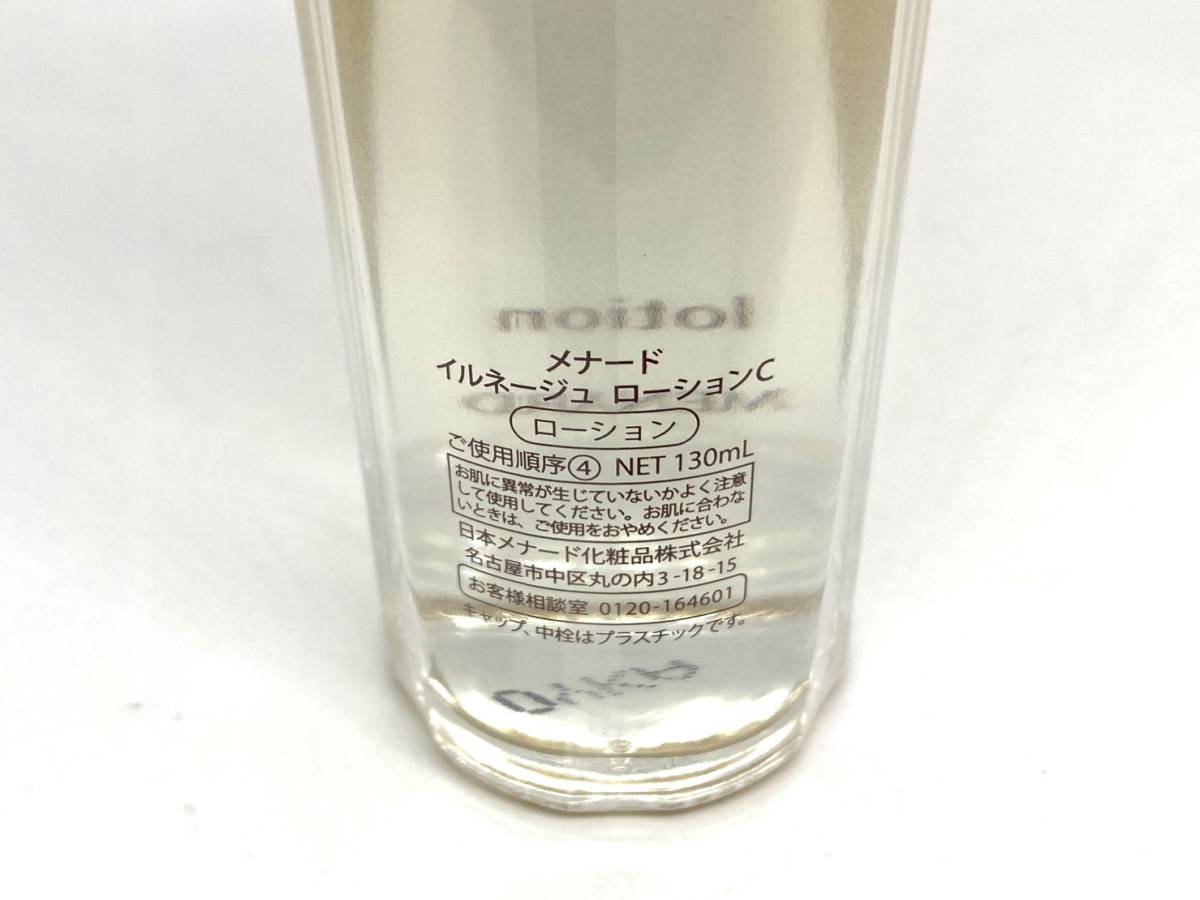 10372★未使用品 MENARD メナード イルネージュ ローションC 定価12,000円（税抜） 日本製 130ml 化粧水 無香料 コスメ_画像5