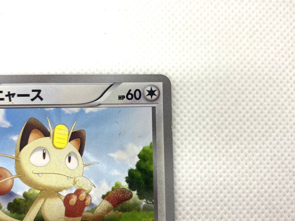 10650★ポケモンカード ニャース HP60 072/066 UR BW2 1EDITION レッドコレクション トレーディングカード ポケカ 中古品 _画像3