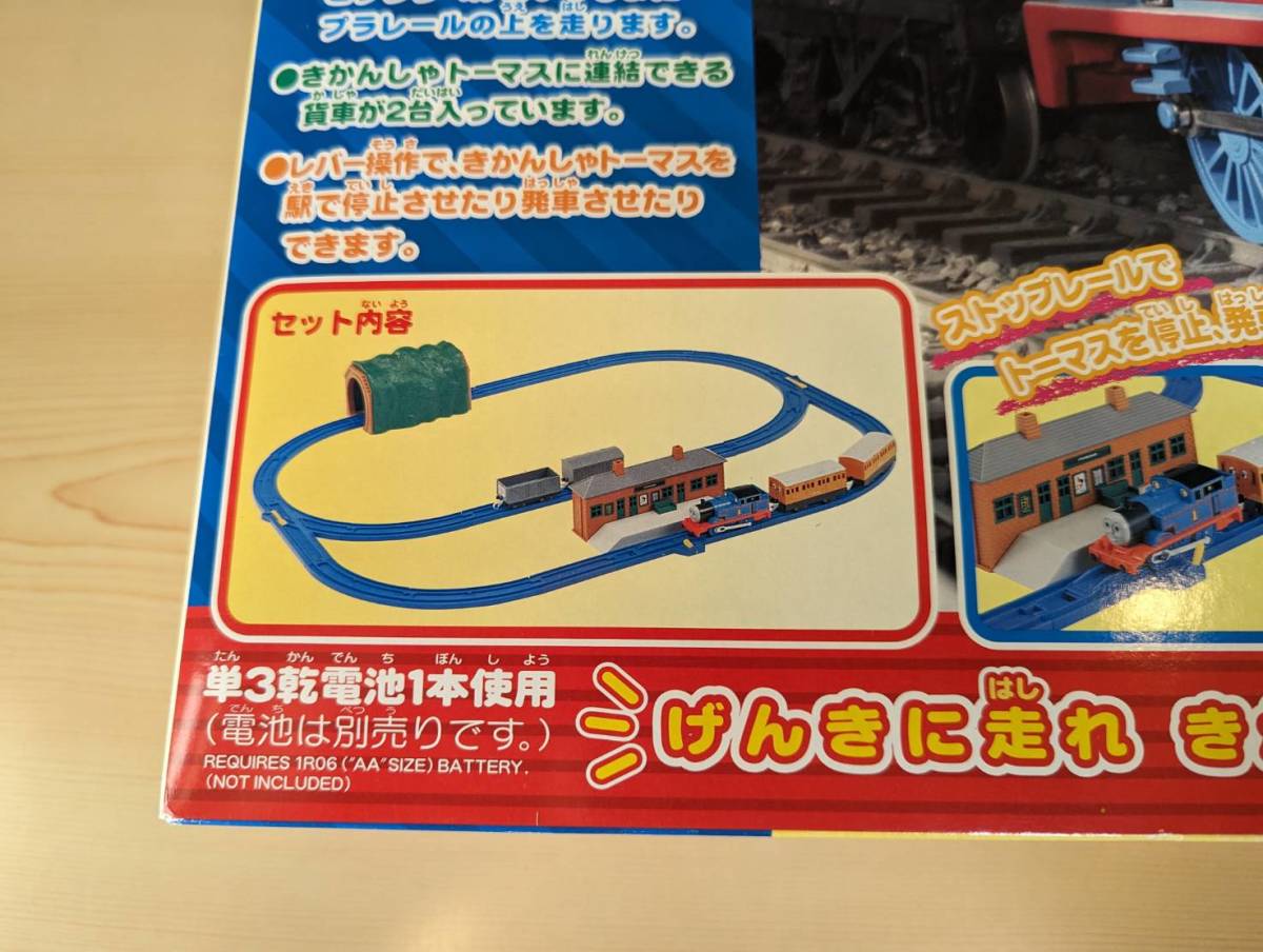 絶版／未使用／未開封品　きかんしゃトーマス＆貨車セット　プラレール_画像3