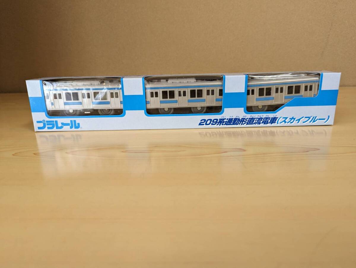 絶版／未使用／未開封品　限定 ２０９系通勤形直流電車 スカイブルー色　プラレール_画像3