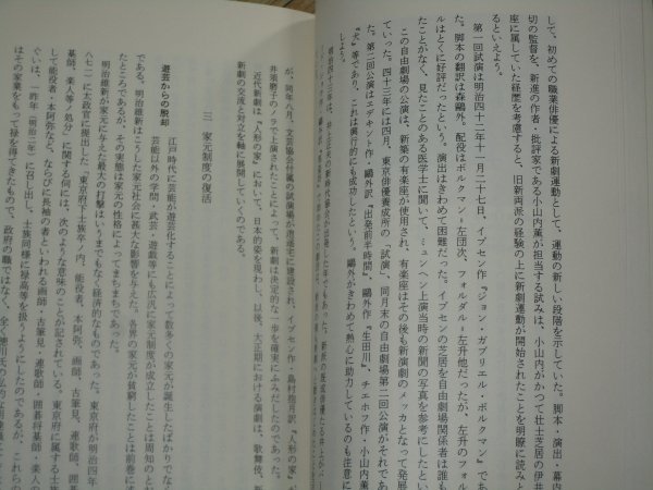 日本芸能史-第7巻[近代・現代]　芸能史研究会編/法政大学出版局/1990年初版_画像7