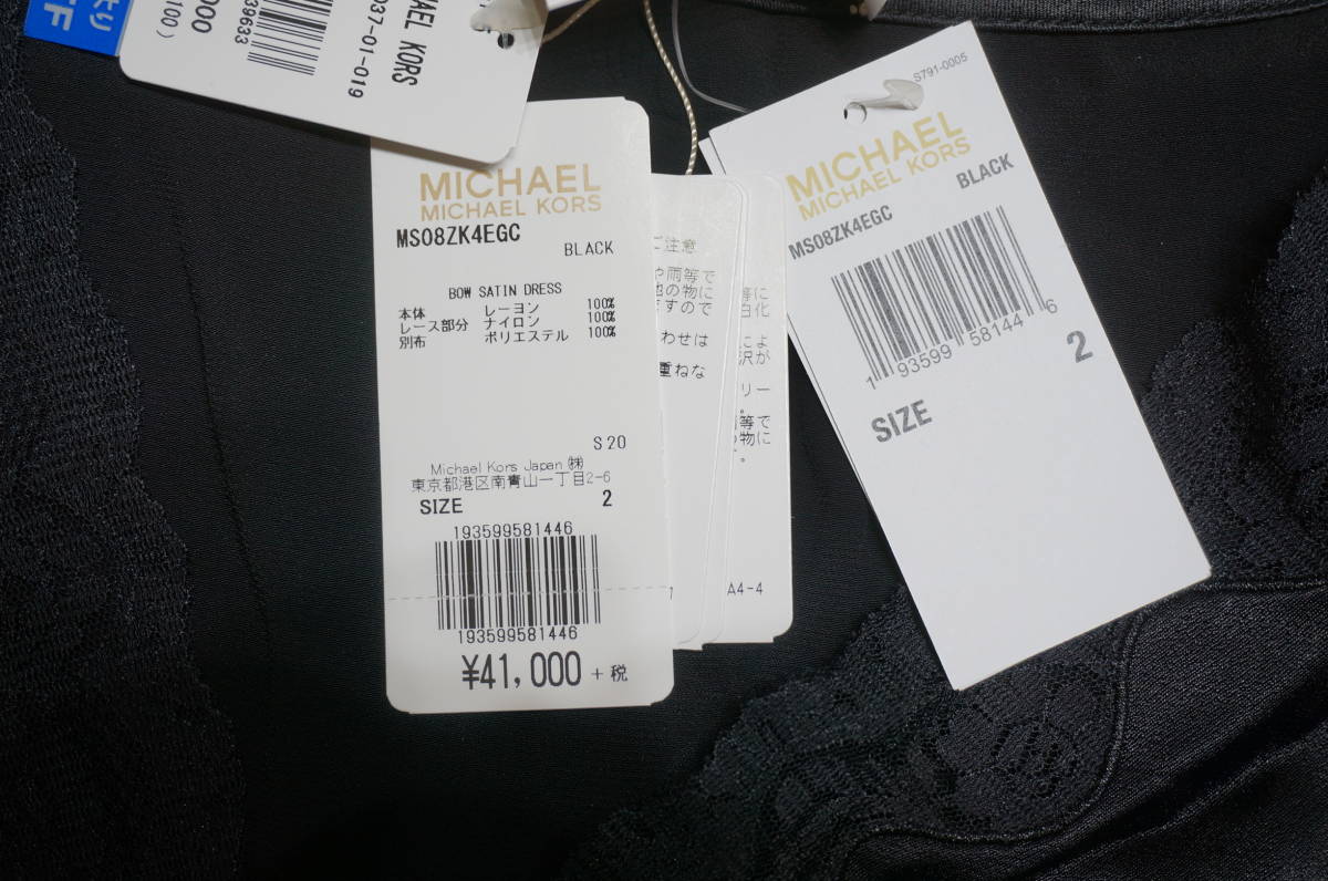 【2700Z】タグ付き 保管品 MICHAEL MICHAEL KORS マイケルコース ワンピース サイズ2 BLACK ビーズ レース レディース 定価41000円の画像5