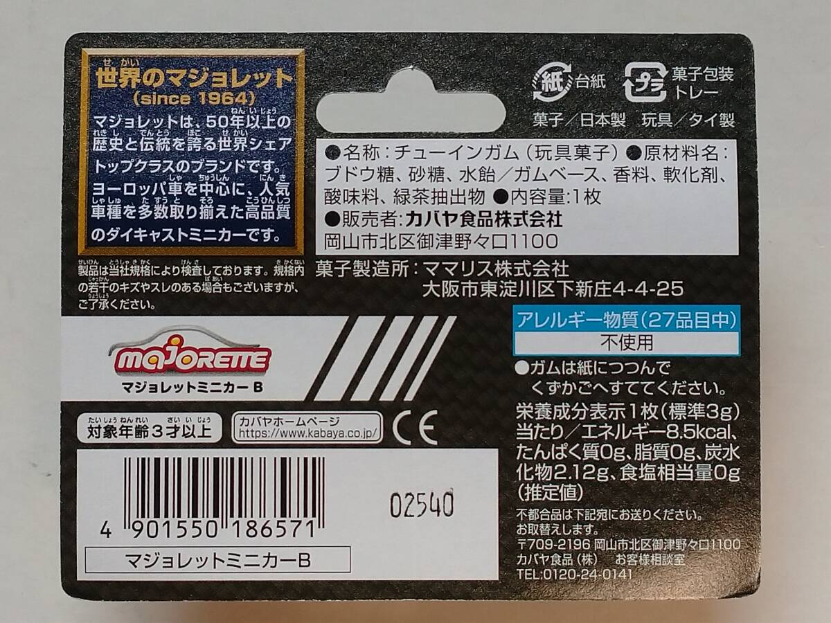 マジョレット ランボルギーニ・ガヤルド ブリスター未開封品 カード付き 暗所保管品_画像4