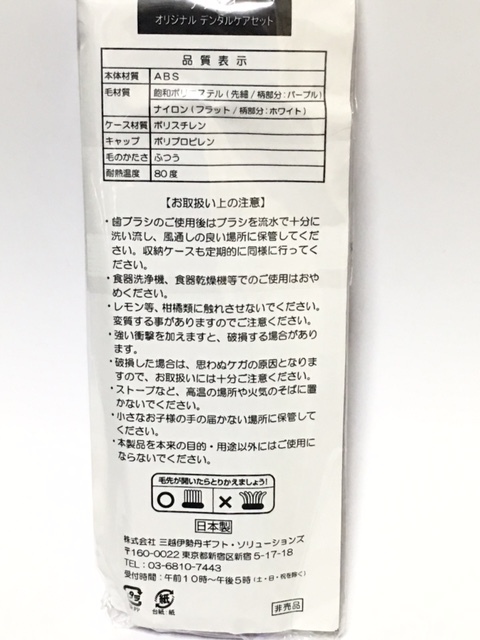 【ANNA SUI】（NO.8169）アナスイ デンタルケアセット 歯ブラシ2本セット 非売品 ノベルティ 未使用の画像5