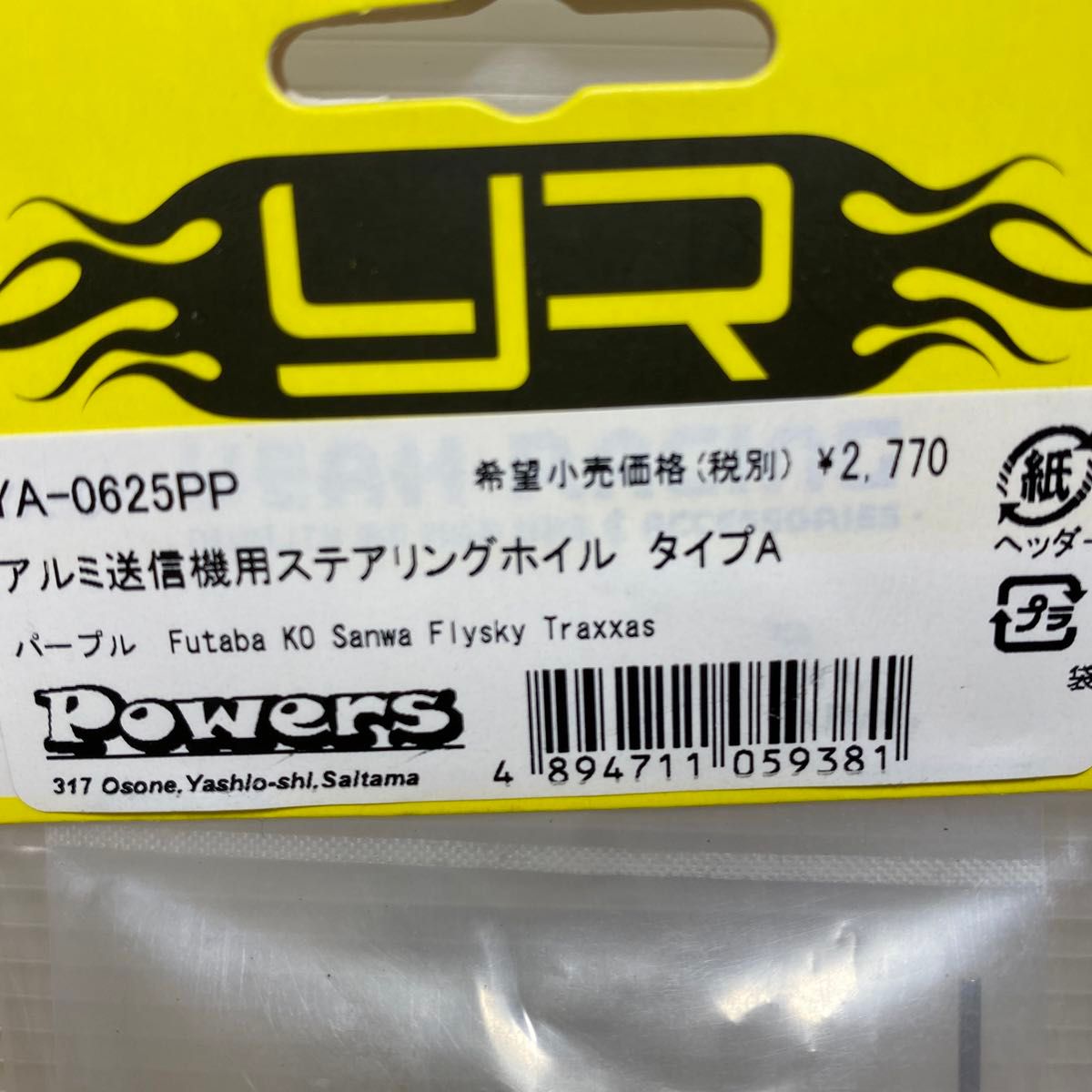 YEAH RACINGヤーレーシングアルミ送信機用ステアリングホイルAパープルYA-0625PPフタバKOSanwaKP531P他