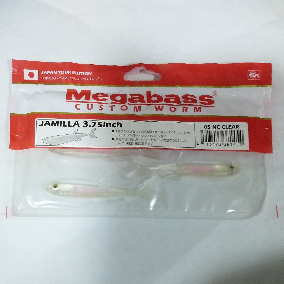 Megabass   メガバス  JAMILLA  ジャミラ 3.75インチ