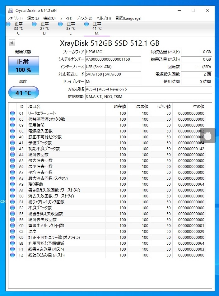 ＊新品・未開封＊ Xray Disk SSD (512GB) ＊_画像8