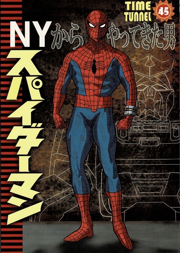 NYからやってきた男 スパイダーマン 同人誌 特撮 マンガ アニメ アメコミの画像1