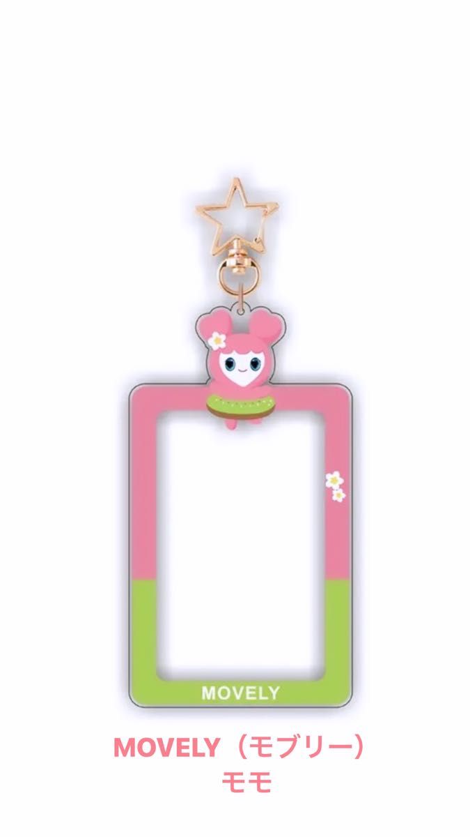 ラスト1】アクリルキーホルダーケース トレカケース TWICE モモ ラスト1】アクリルキーホルダーケース トレカケース TWICE モモ