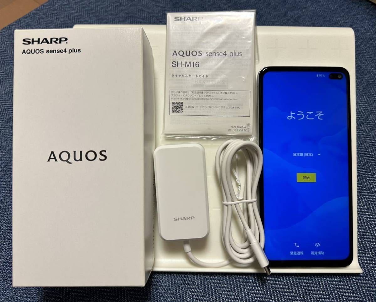 【中古・極美品】AQUOS sense4 plus SH-M16 ホワイト SIMフリー ocn版 完済済 バッテリ状態：良好 6.7インチ かんたんメニュー おまけ付き_画像7