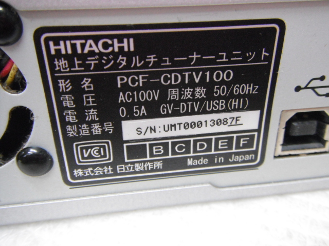 HITACHI 日立 地上デジタルチューナーユニット PCF-CDTV100 本体のみ 通電確認のみ Z-A_画像5