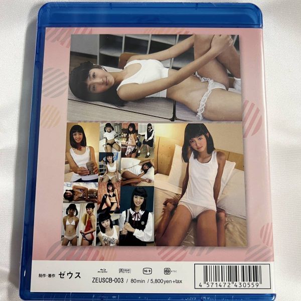 ★特価品☆ 【Blu-ray】 榊芽里 うぶ めりりんの夏休み / ゼウス 正規品 新品 アイドル イメージ BD ブルーレイ_画像2