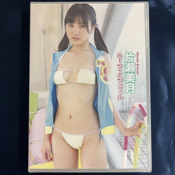 ★特価品☆ 【DVD】 片瀬美月 ムーン・エンジェル / emmys 正規品 新品 アイドル イメージ_画像1