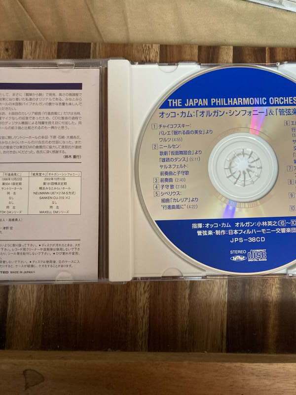 【日本フィル自主制作盤】オッコ・カム／サン＝サーンス：交響曲第3番「オルガン付き」ほか CD ほぼ未使用の画像3