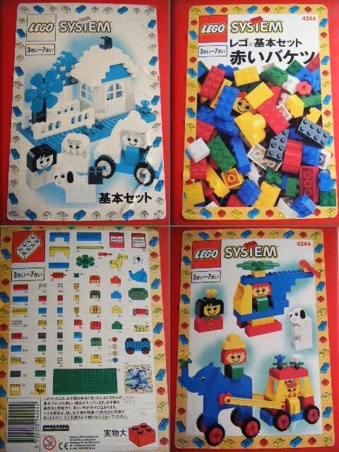 レゴ　LEGO　SYSTEM　4244　レゴ基本ブロックセット　”赤いバケツ”　対象年齢　３～７歳　＠ 未開封品　＃全重量 約1.5キロ_画像7