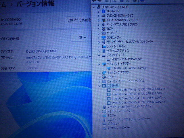 東芝 dynabook Satellite B37/M 大画面 17型 Windows11 Core i5 4310U メモリ8GB HDD500GB DVDドライブ Webカメラ Office2010 1週間保証_画像2