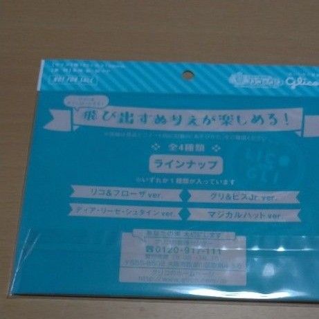 ブルボン　プチクマ　グリコ　リコグリ　スケッチブック風ミニノート　未開封　非売品