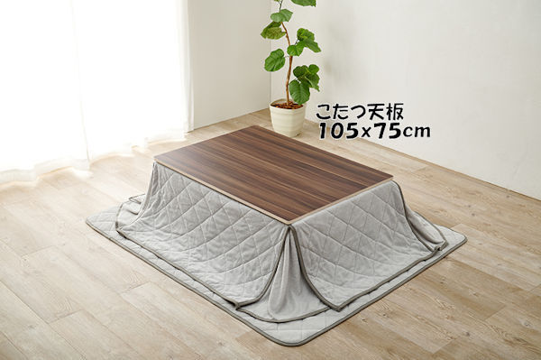 送料無料コタツ天板105x75cm リバーシブルテーブル 長方形 模様替え こたつ天板のみ(673)