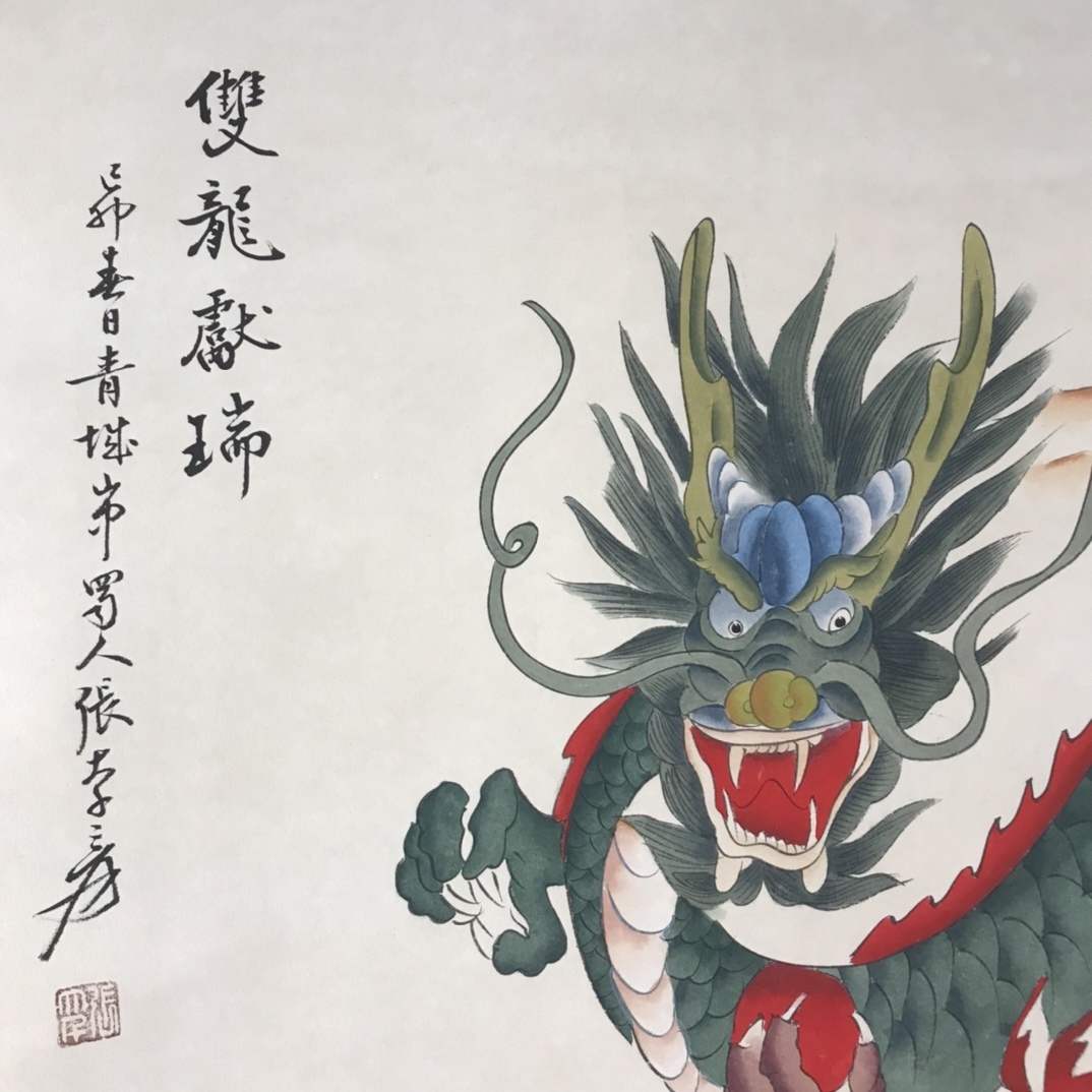 *珍品旧蔵*中国近現代國畫家 張大千【 龍】純手繪 字畫 掛け軸 極上品 古美術品LRF0227_画像9