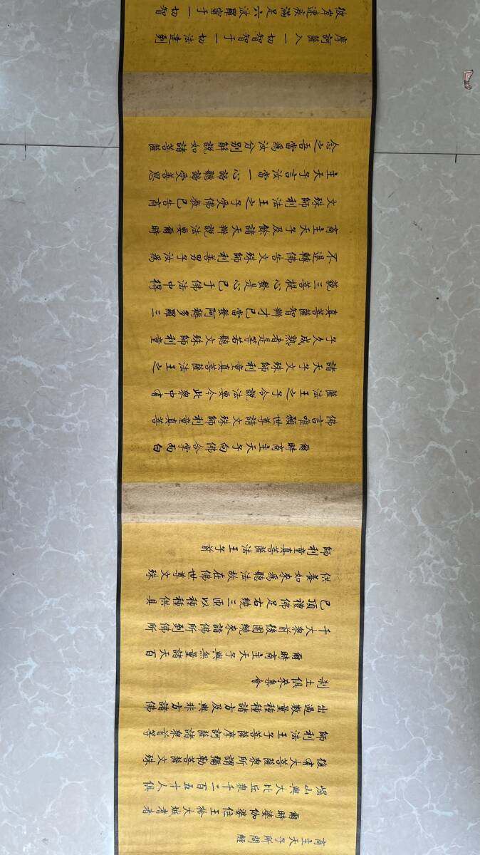 珍品旧蔵*清時代 古玩書畫 佛經 經文手卷(25商主天子所問經)精 珍品旧蔵*清時代 古玩書畫 佛經 經文手卷(25商主天子所問經)精