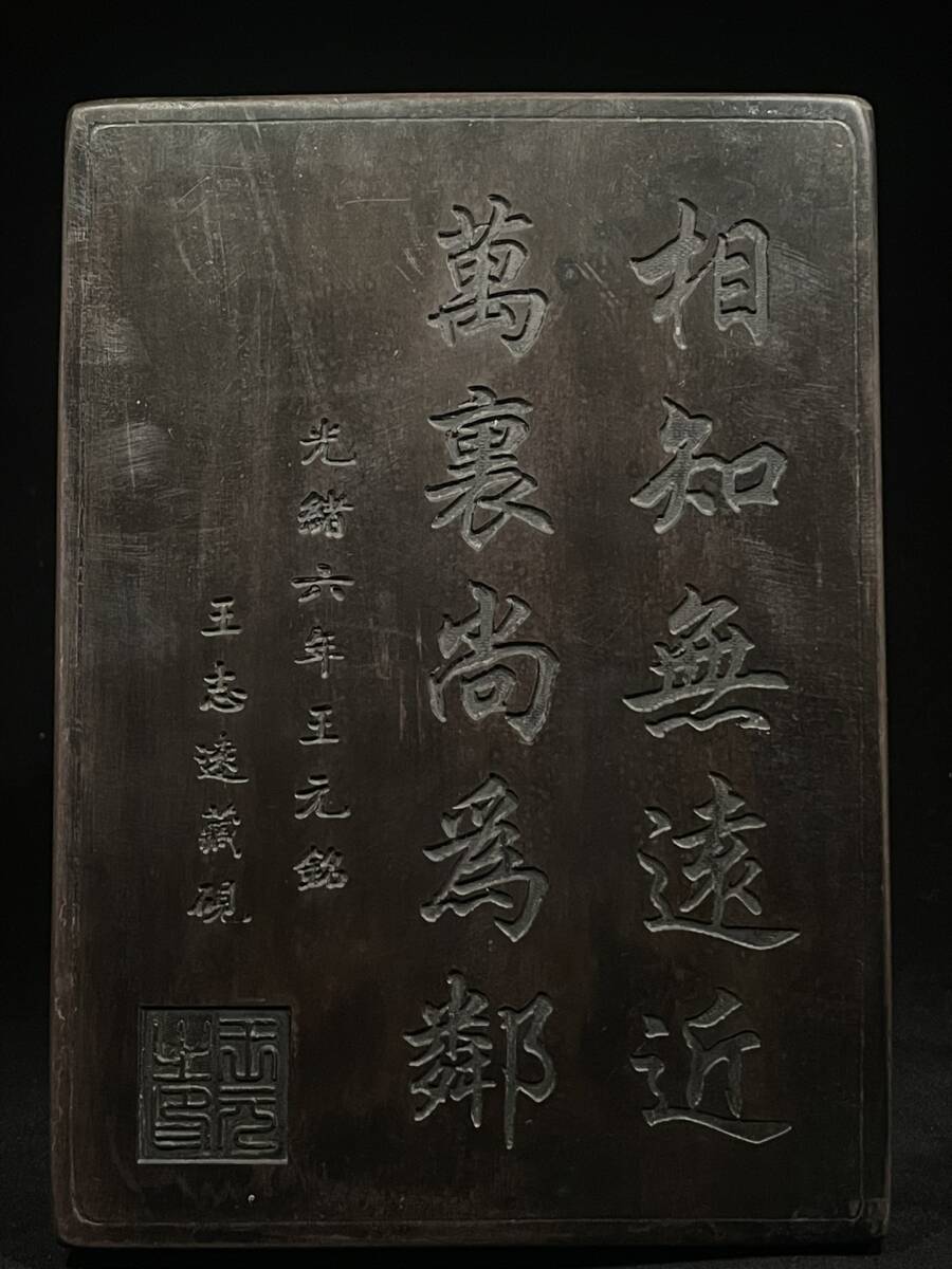 12600円 *珍品旧蔵* 光緒六年 中國四大名硯之一 端硯 紫端硯 石 12600円 *珍品旧蔵* 光緒六年 中國四大名硯之一 端硯 紫端硯 石