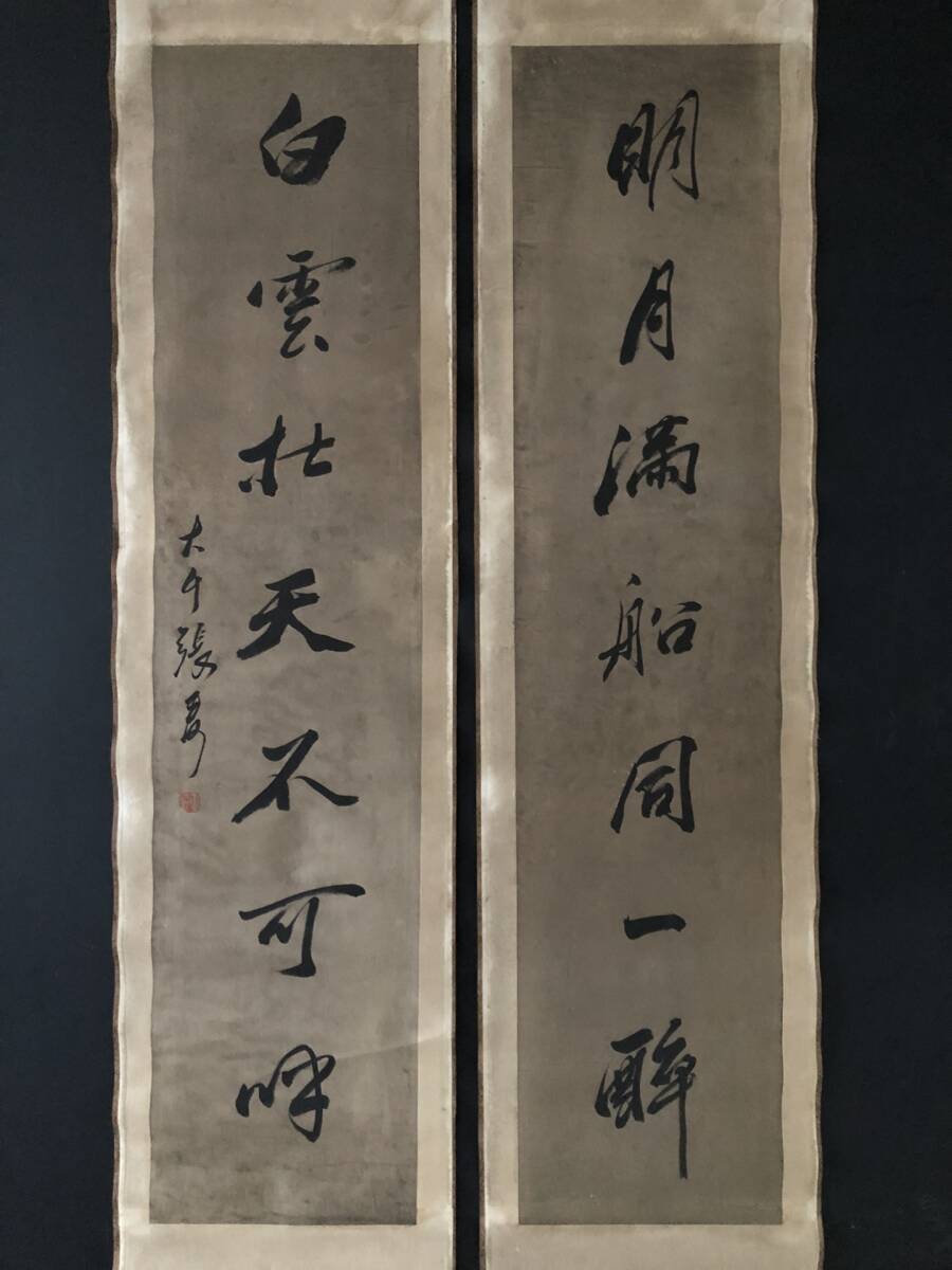 *珍品旧蔵*中国・近現代国画家【張大千】書道 純手書き作品 材質：ペーパーブック 古美術品 LRF0216_画像2