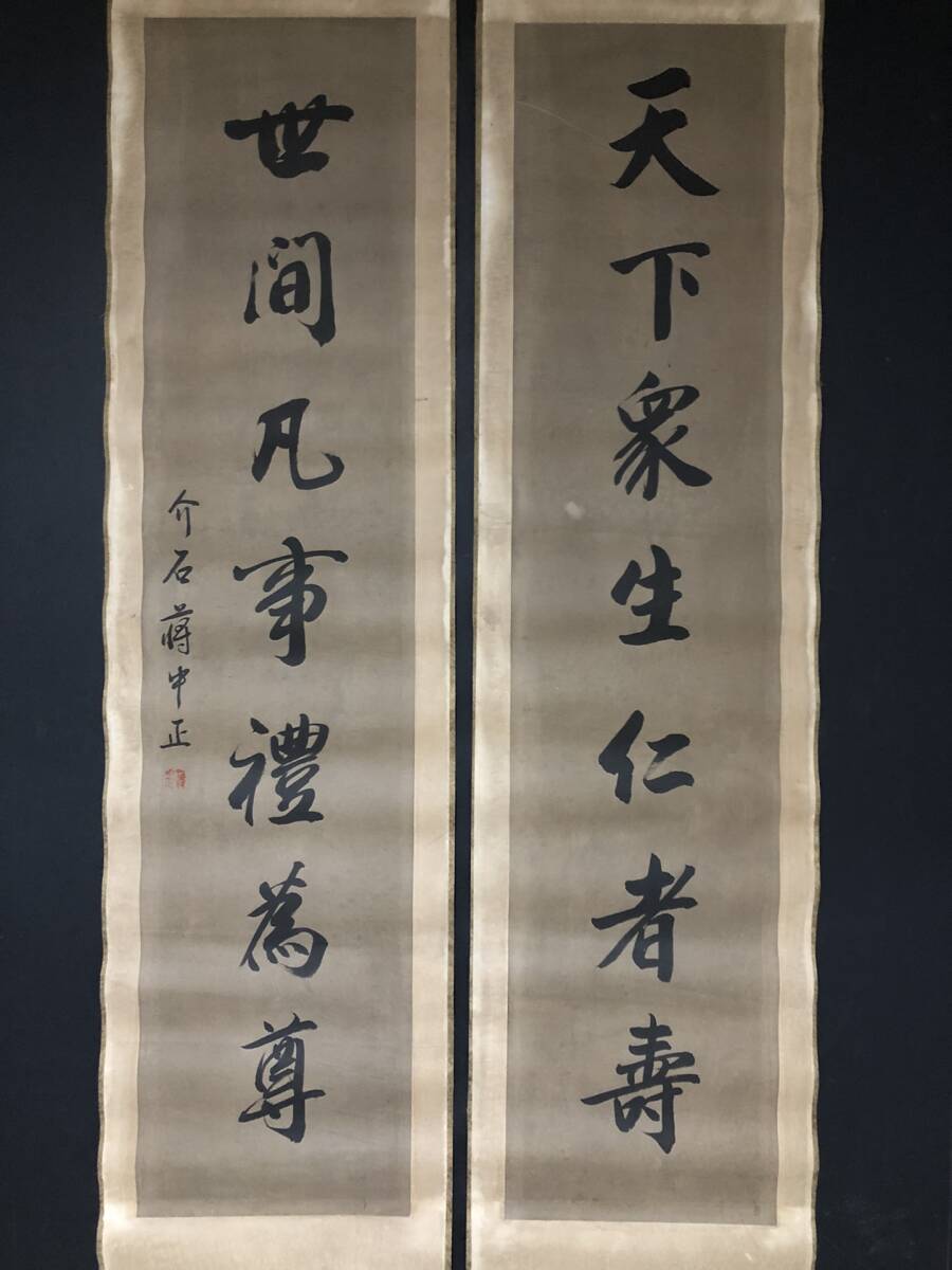 書道 珍品旧蔵 中国の有名な書道家【四書五経 】 ・純手描き 書道 珍品旧蔵 中国の有名な書道家【四書五経 】 ・純手描き