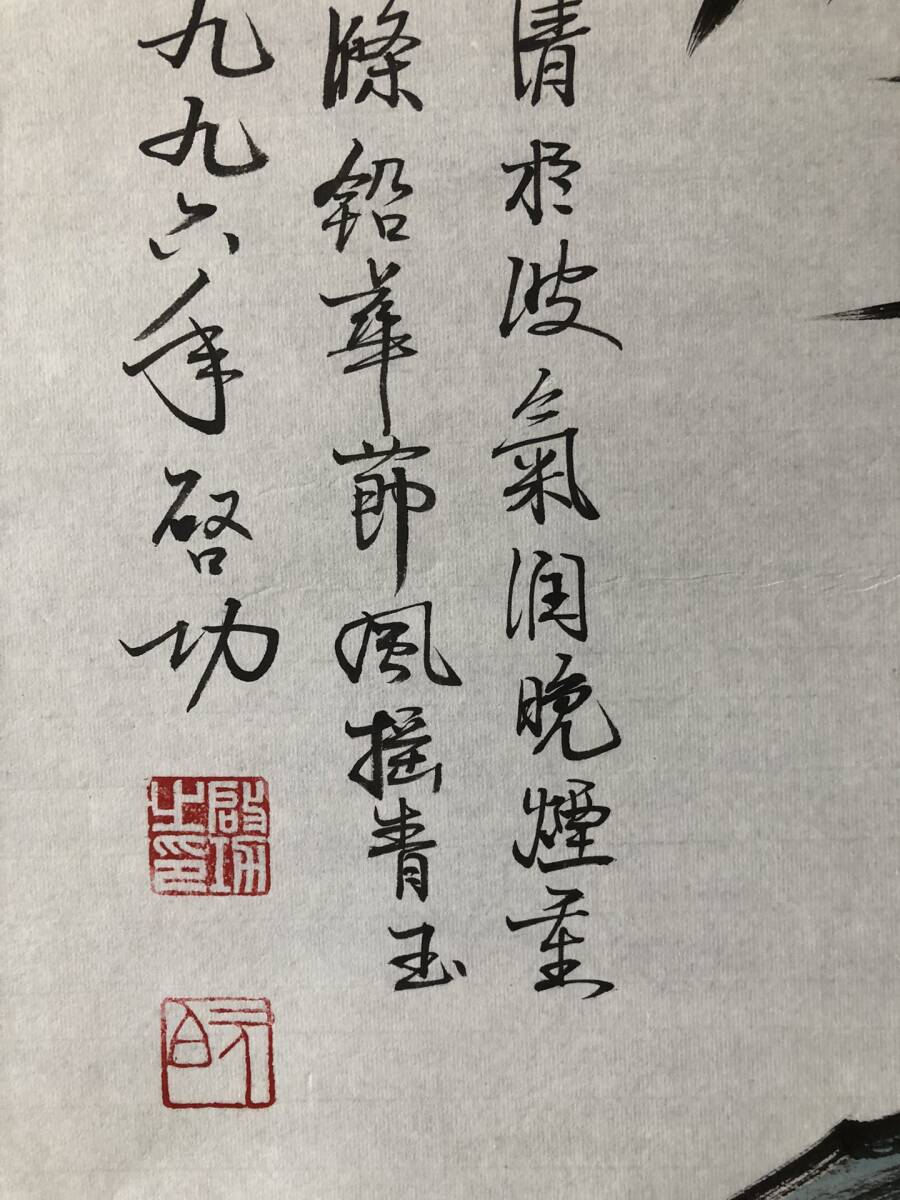 *珍品旧蔵*中国 ・當代書畫家【啓功】竹子 畫芯 純手繪作品 稀少珍品 古美術品 LRF0224_画像6