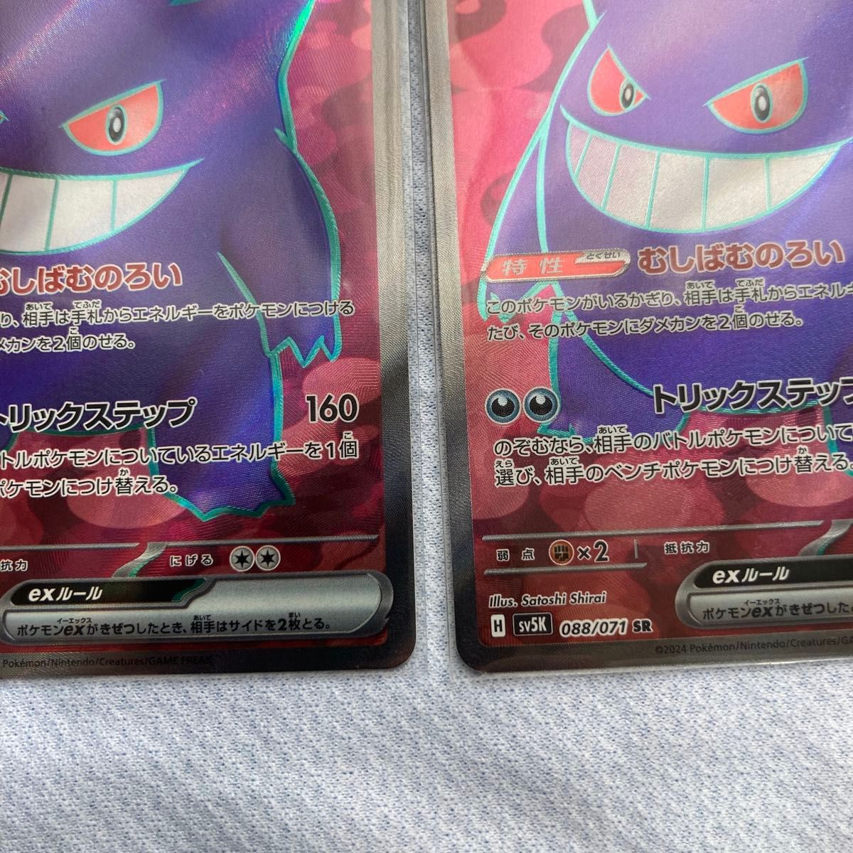 ゲンガーex SR ポケモンカード|Yahoo!フリマ(旧PayPayフリマ) ゲンガーex SR ポケモンカード|Yahoo!フリマ(旧PayPayフリマ)