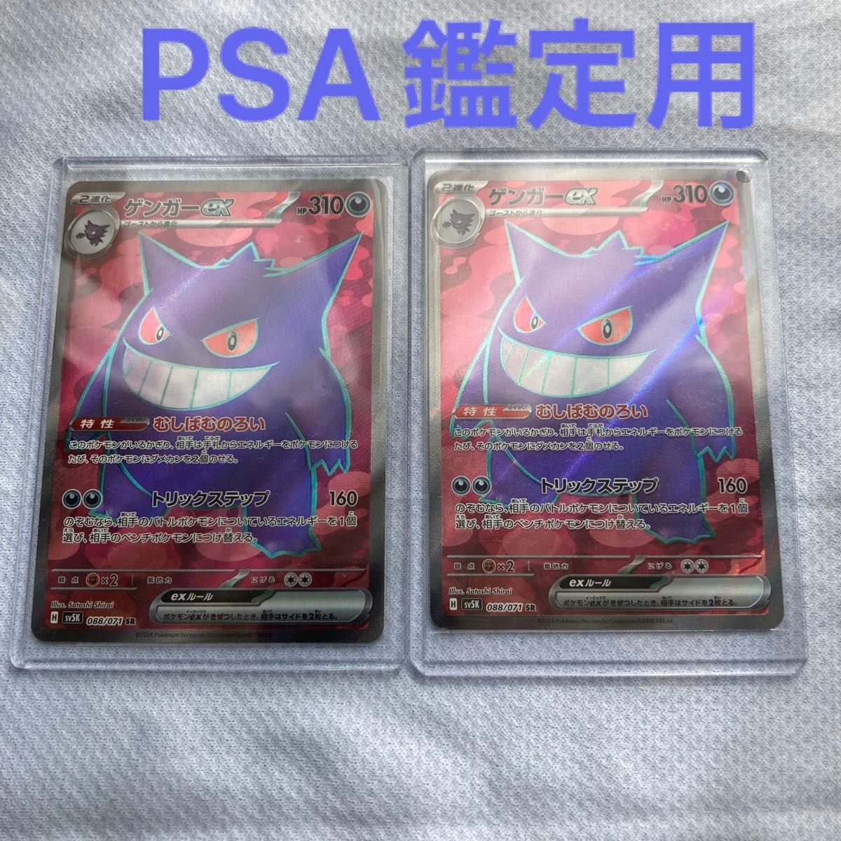 ゲンガーex SR ポケモンカード|Yahoo!フリマ(旧PayPayフリマ) ゲンガーex SR ポケモンカード|Yahoo!フリマ(旧PayPayフリマ)