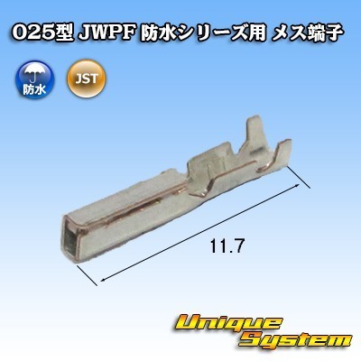 JST 日本圧着端子製造 025型 JWPF 防水シリーズ用 メス端子 (リセプタクルハウジング用コンタクト)　×10本_画像1