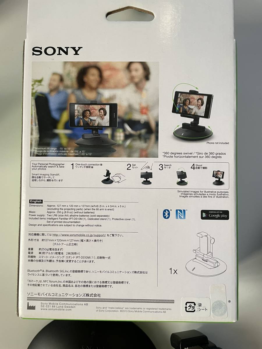 Sony Smart Imaging Stand IPT-DS10M 中古の画像2