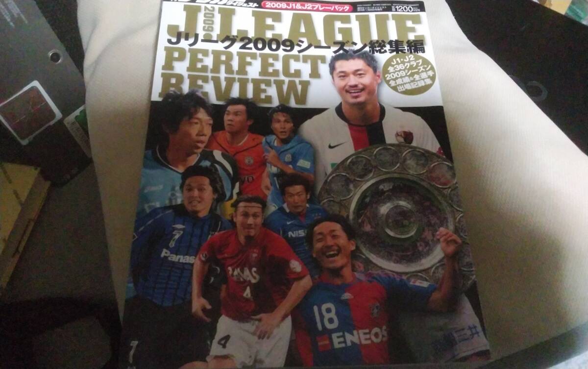 * weekly soccer large je -stroke 2010 year 01 month 25 day number N1035 J Lee g2009 season compilation *