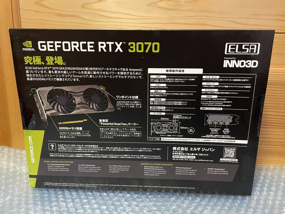 新品未開封★ELSA GeForce RTX 3070 ERAZORの画像2