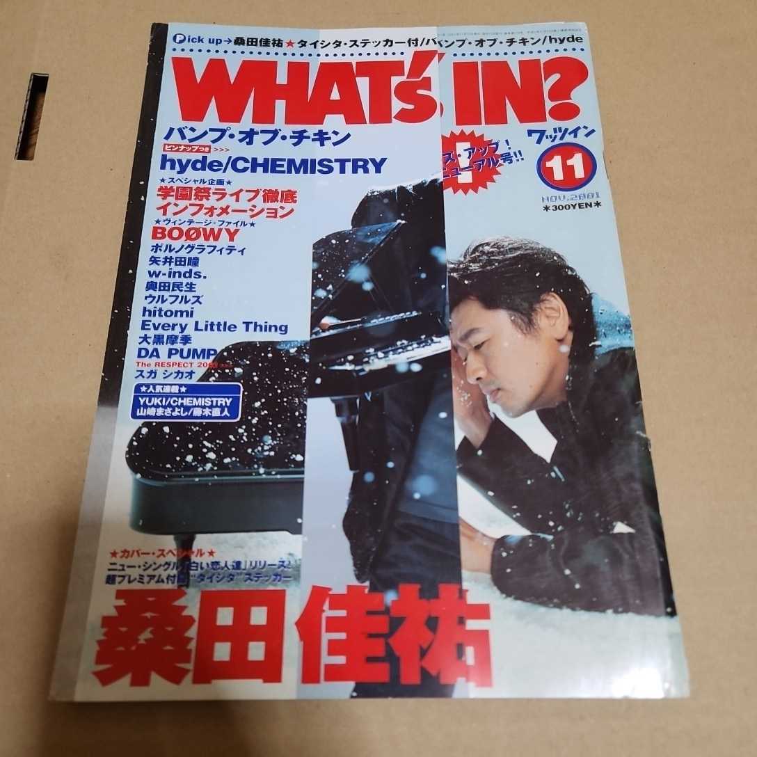 WHAT'S IN? 2001年11月号　桑田佳祐　スガシカオ　BOOWY　BUMP OF CHICKEN　コーネリアス　Syrup16g_画像1