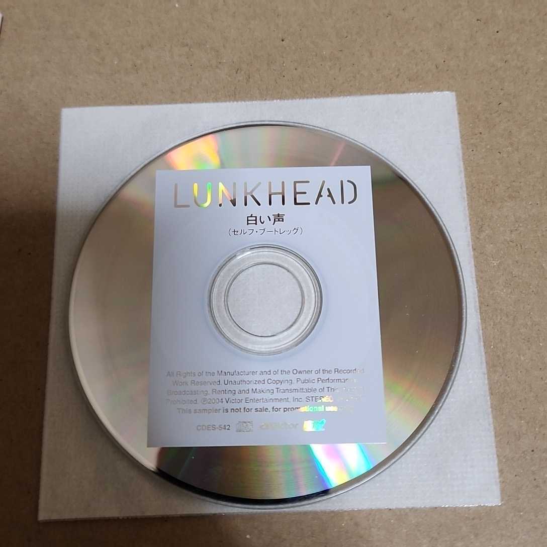 LUNKHEAD 白い声　セルフ・ブートレッグ　非売品　シングルCD　CDES-542（検索 BUMP OF CHICKEN Syrup16g ART-SCHOOL GRAPEVINE ）_画像3