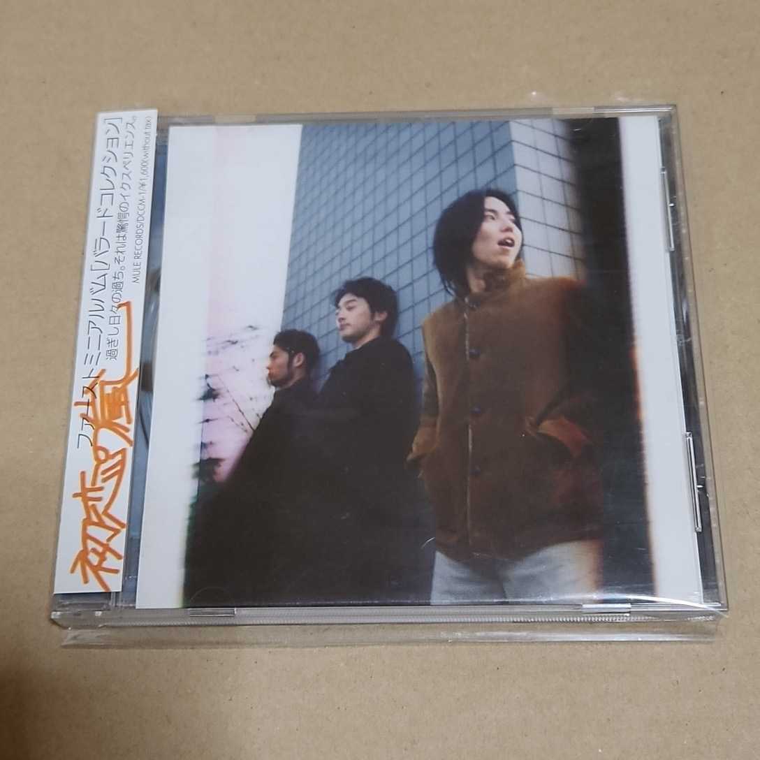 初恋の嵐　バラードコレクション　CD　DCCM-1　帯付_画像1