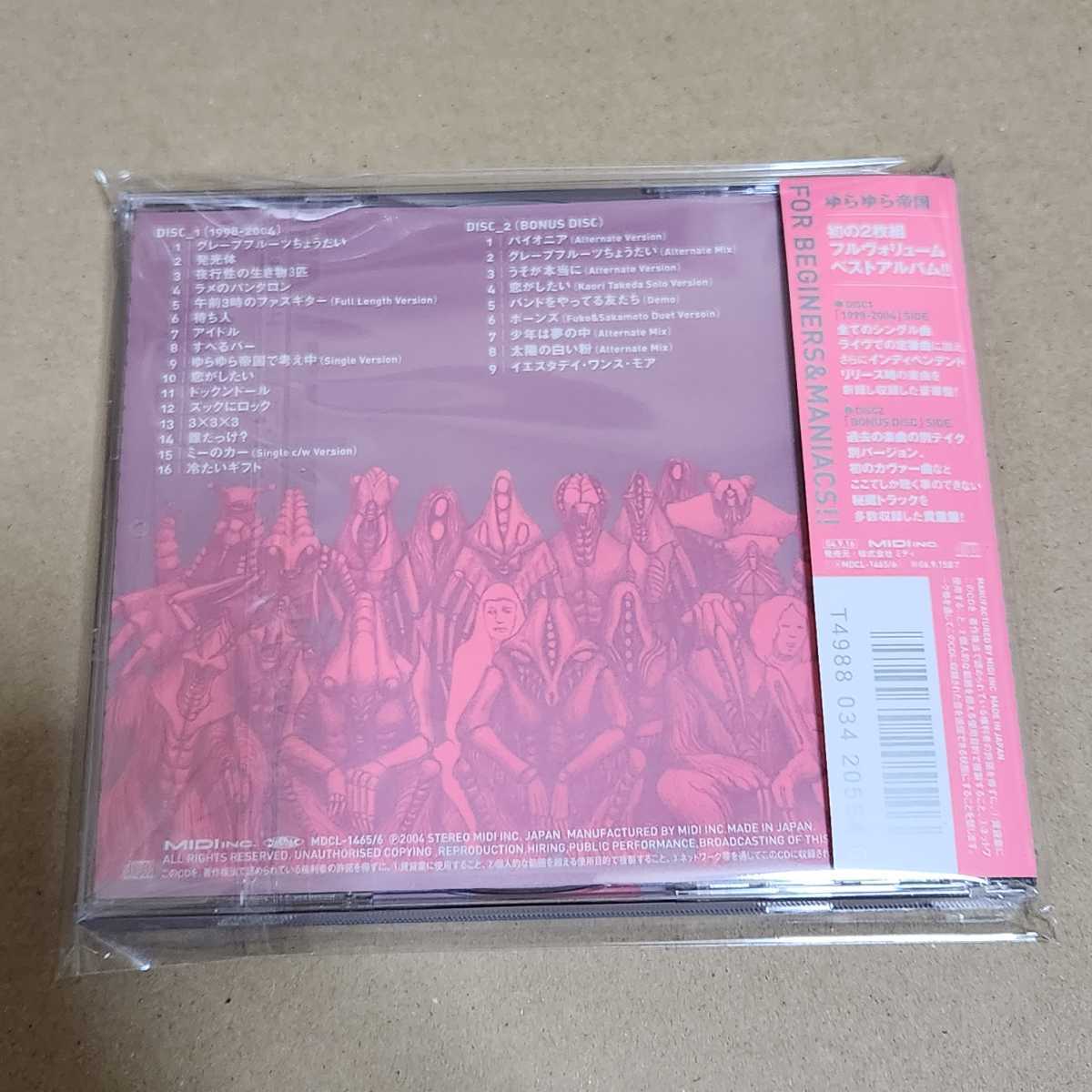 ゆらゆら帝国 1998-2004 2CD / MDCL-1465-6 美品　帯付き_画像2