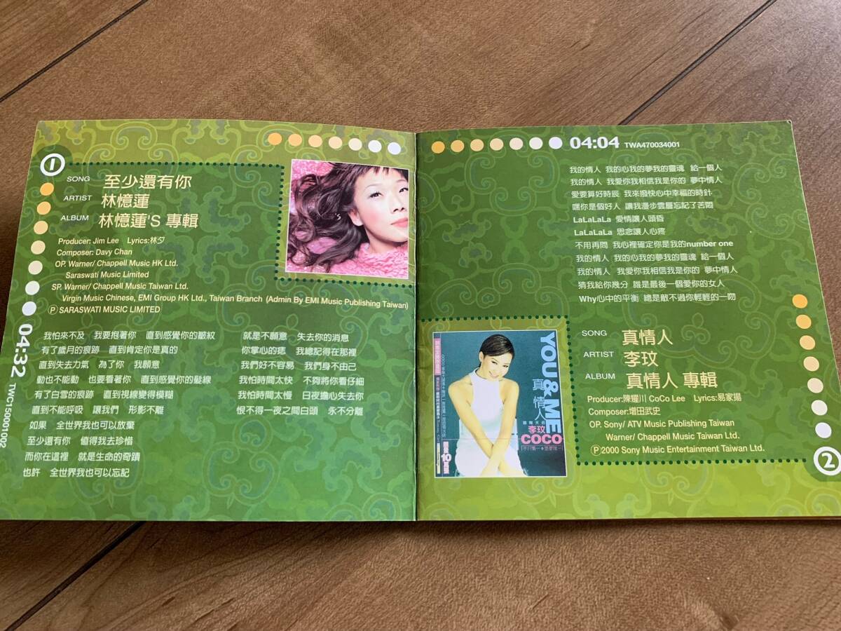 CHINESE　BEST 2　台湾盤　全１６曲　サンディ・ラム 林憶蓮 五月天など_画像4
