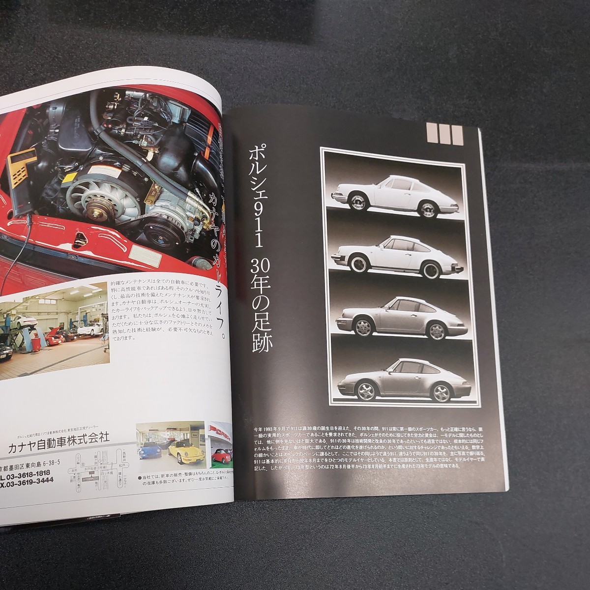 ◆別冊CG PORSCHE911s from1963to19941993年12月発行◆の画像5