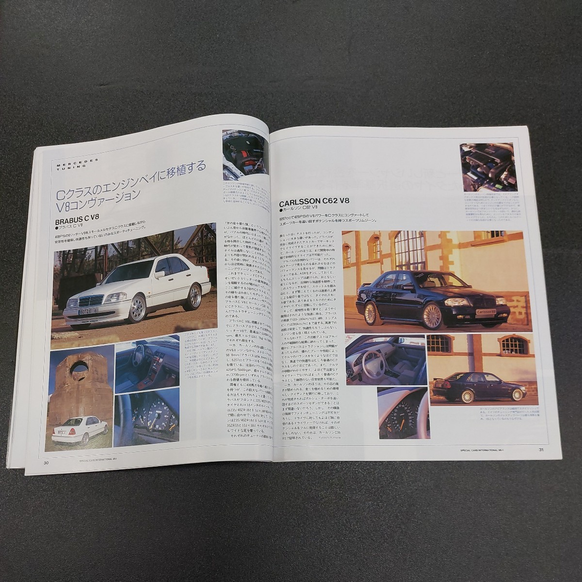 モーターファン別冊 １９９６年２月発行  SpecialCARS Mercedes-Benz スペシャルカーズ メルセデスチューニング Vol1の画像6