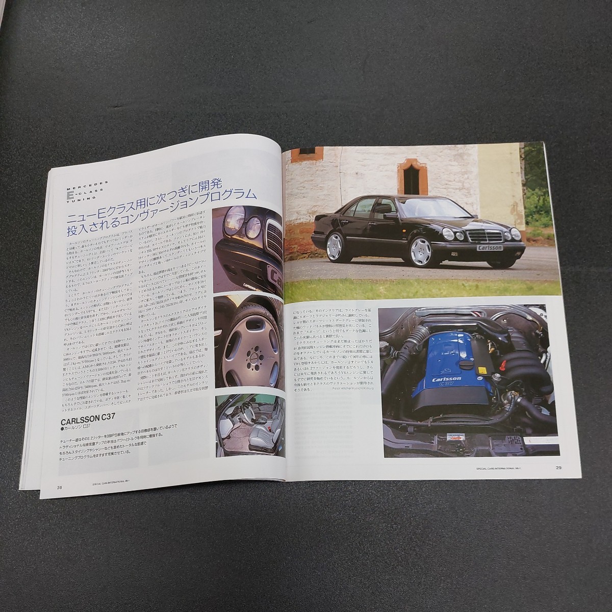 モーターファン別冊 １９９６年２月発行  SpecialCARS Mercedes-Benz スペシャルカーズ メルセデスチューニング Vol1の画像5